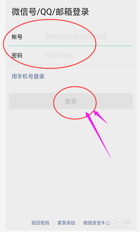 发出去的微信红包怎么收回?