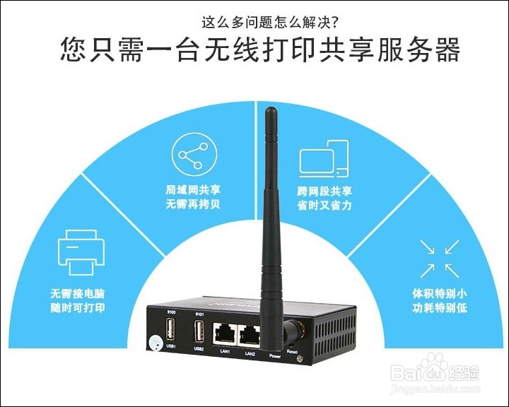 小公司共享打印机的策略