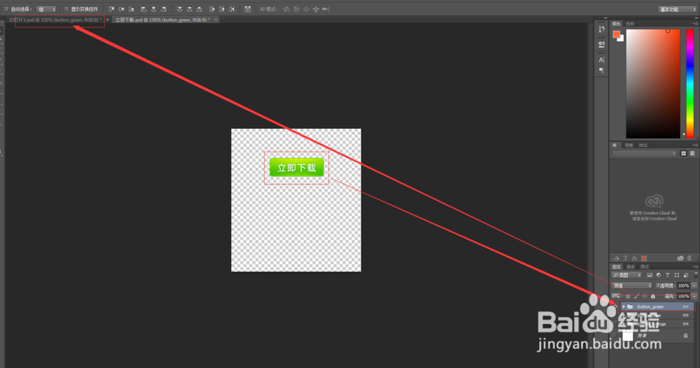ps怎么复制一个图层组到另一个