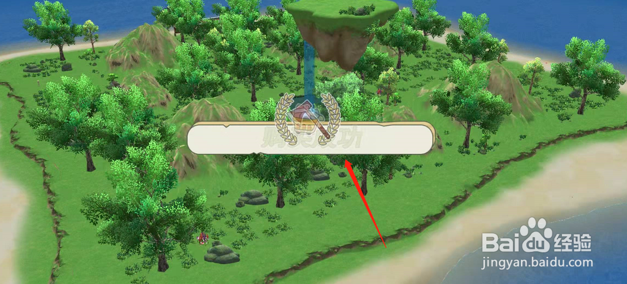 小森生活怎么购买岛屿