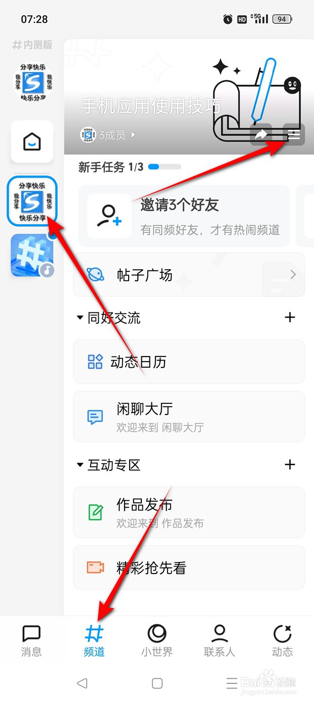 QQ频道搜索不到是怎么回事
