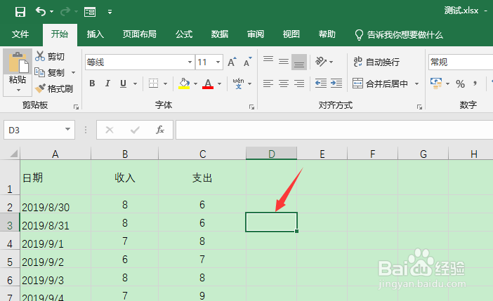 excel中怎么打出“+1”