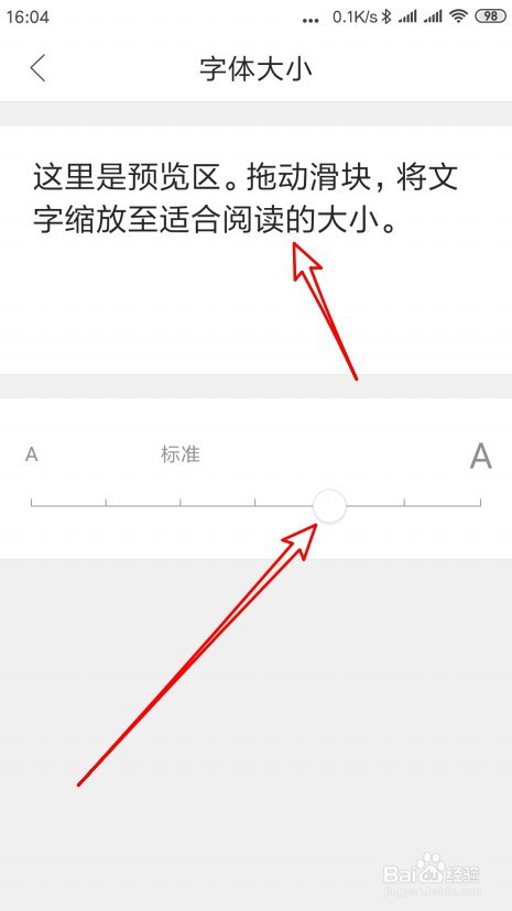 QQ浏览器手机版在哪修改网页文字大小