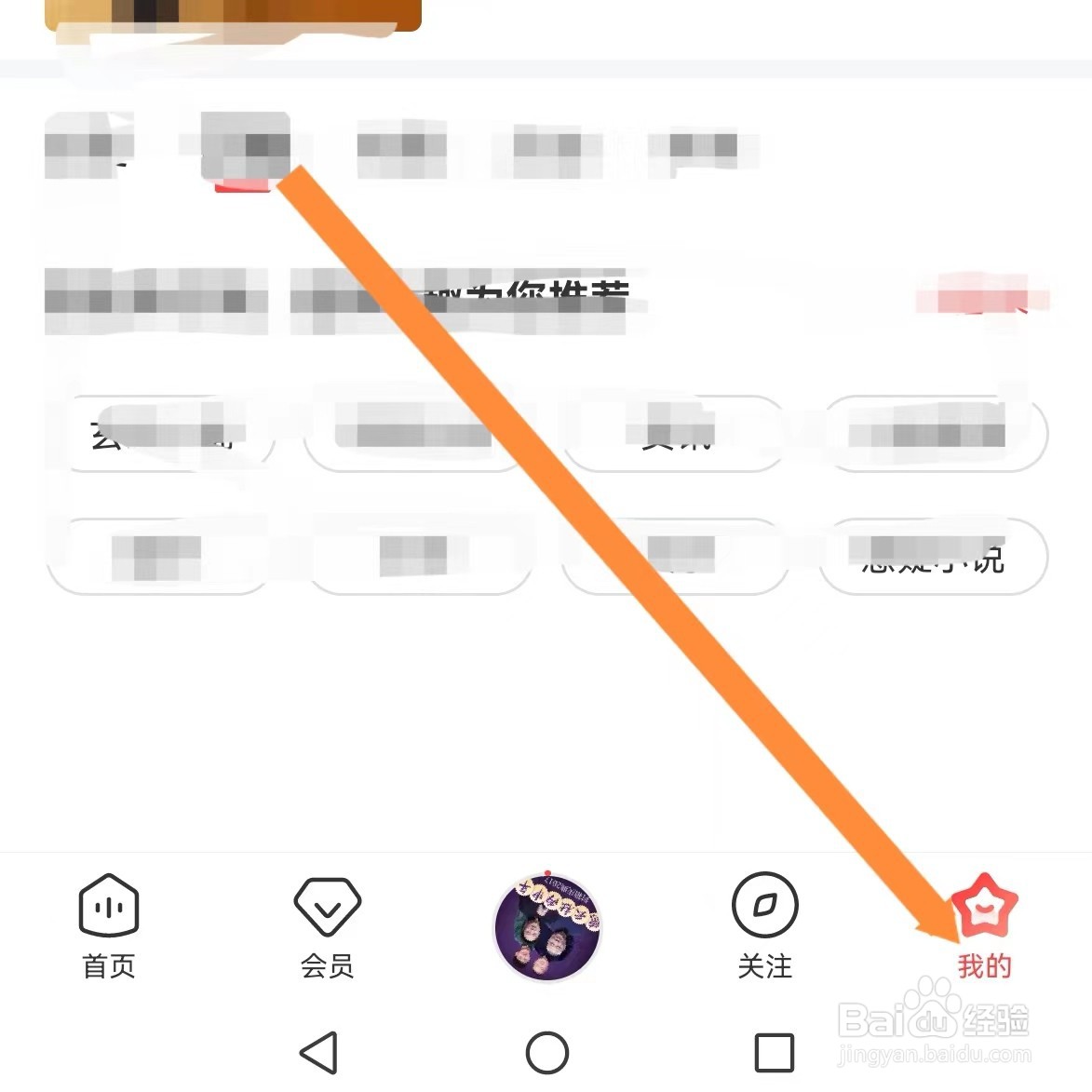 喜马拉雅如何查找隐私政策摘要