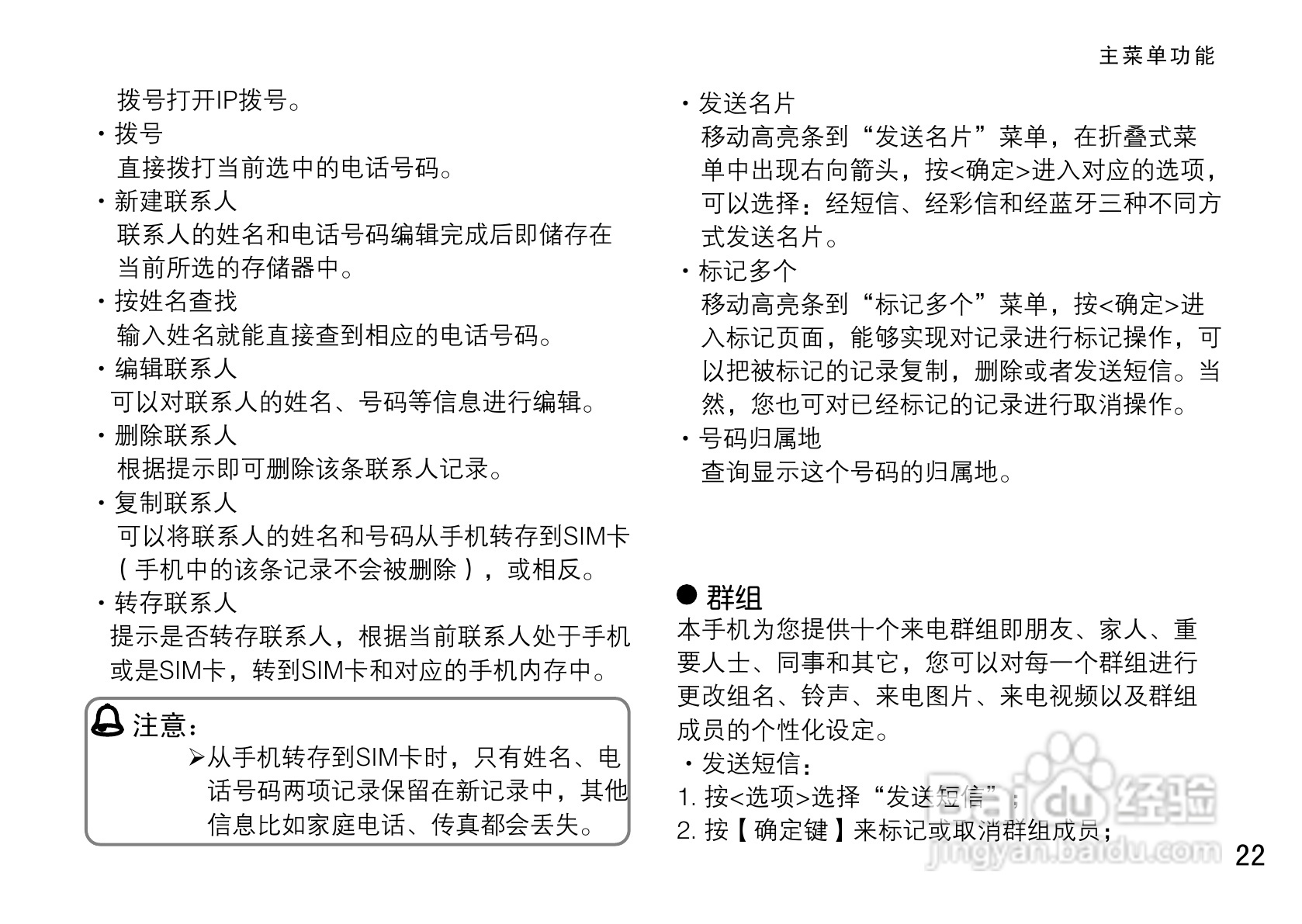 OPPO手机A113型说明书:[3]