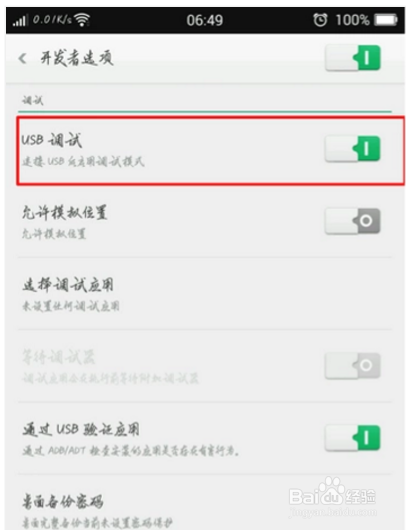 手机root后怎么恢复?