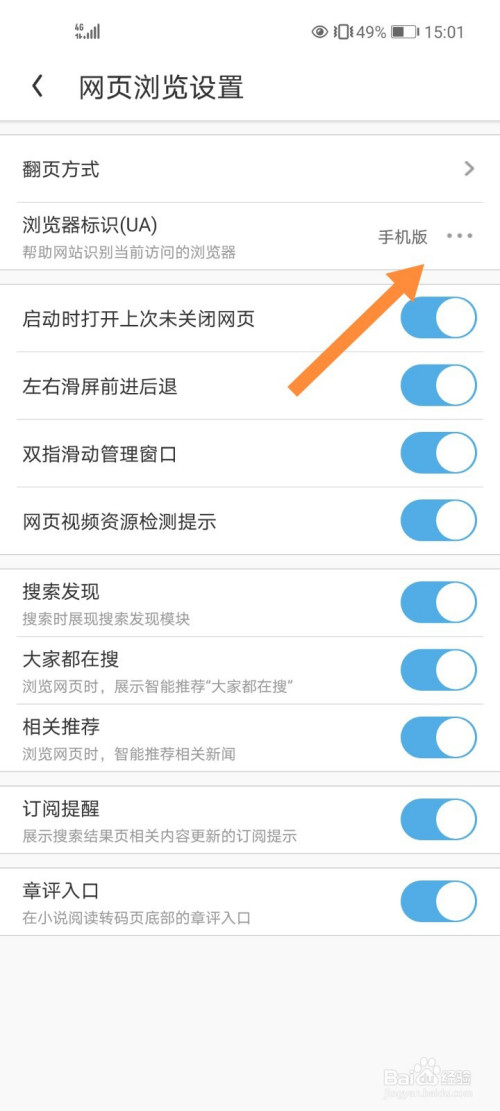 uc浏览器没反应怎么办,uc浏览网页打不开怎么回事