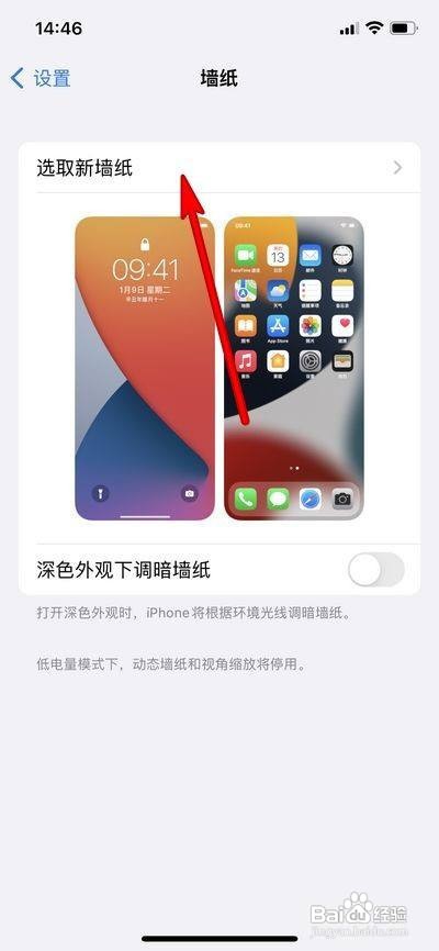 苹果13壁纸视角缩放怎么设置呢