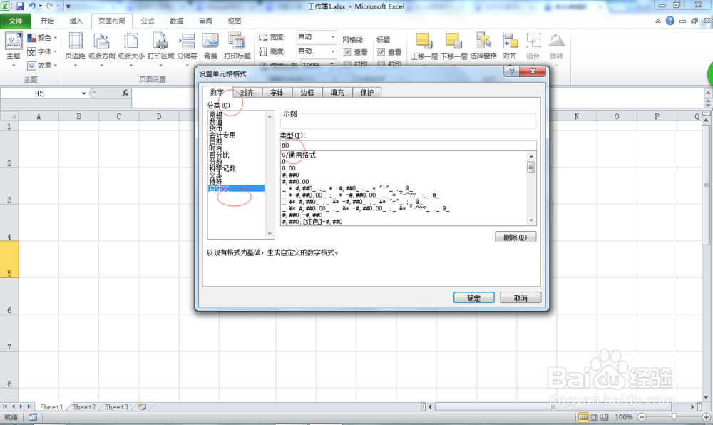 EXCEL表格技巧应用