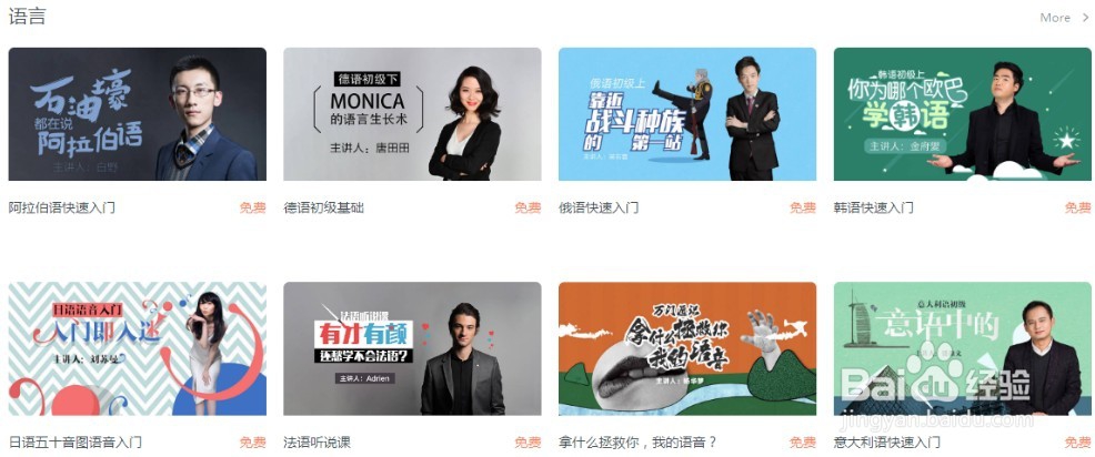高质量的免费学习网站