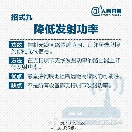 9招设置路由器，黑客都破解不了