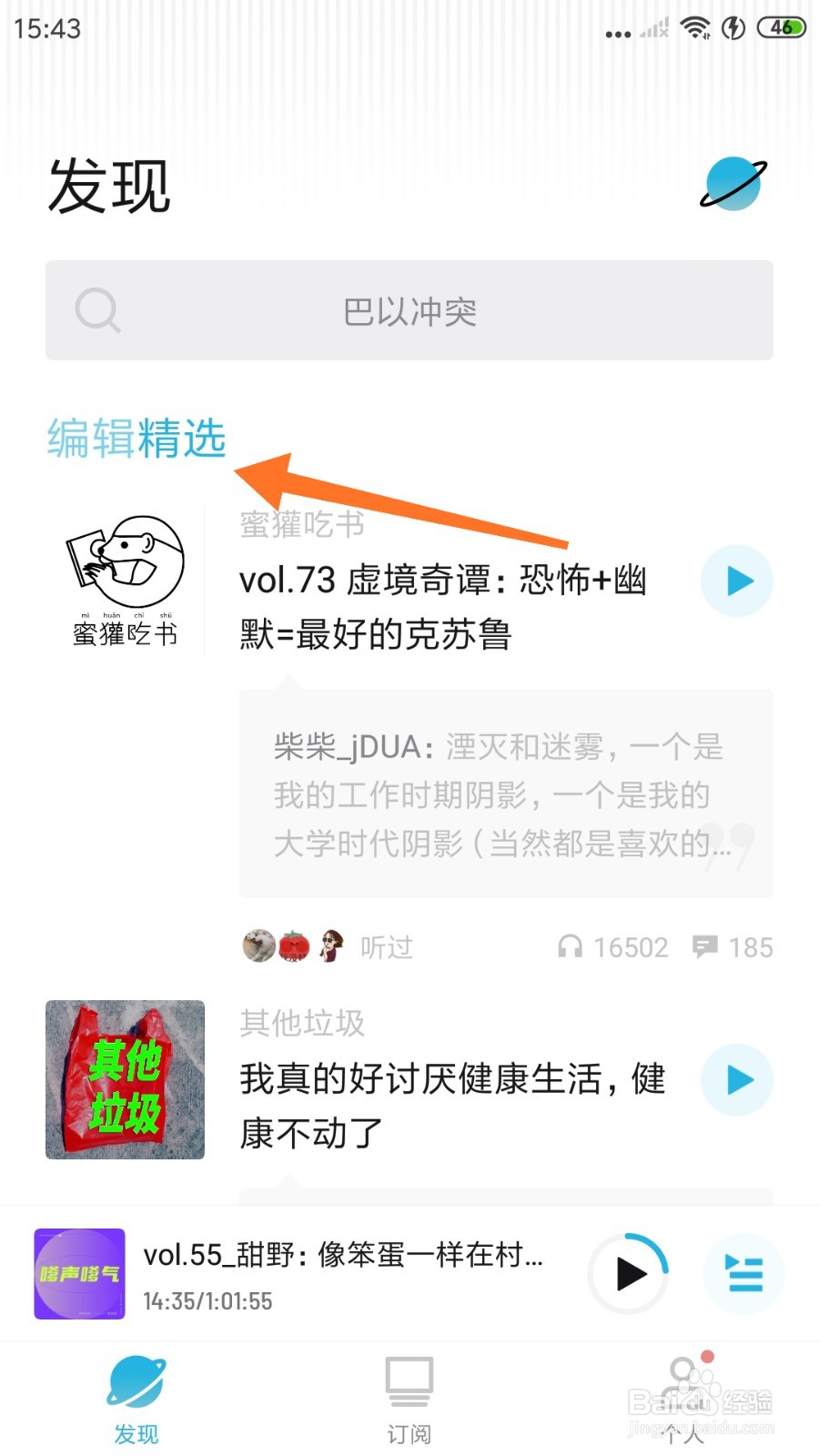 小宇宙中如何查看时尚受害者