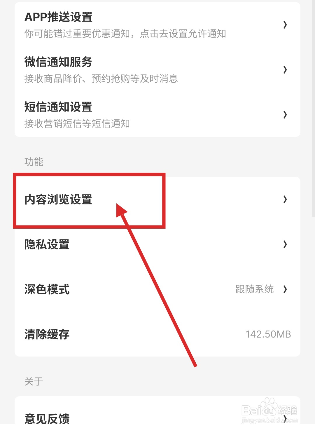 什么值得买APP里怎么设置淘宝快捷下单