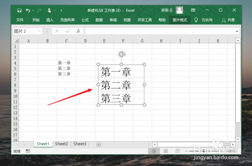 excel如何把文字复制成图片格式？