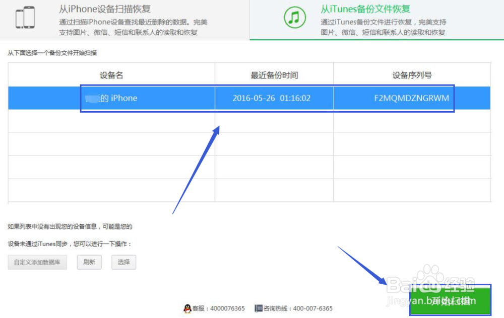苹果手机误删的照片怎么恢复