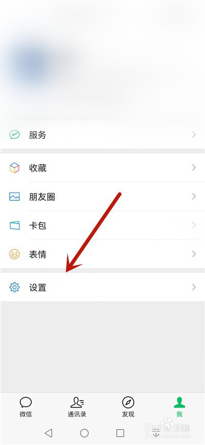 微信怎么清空聊天记录