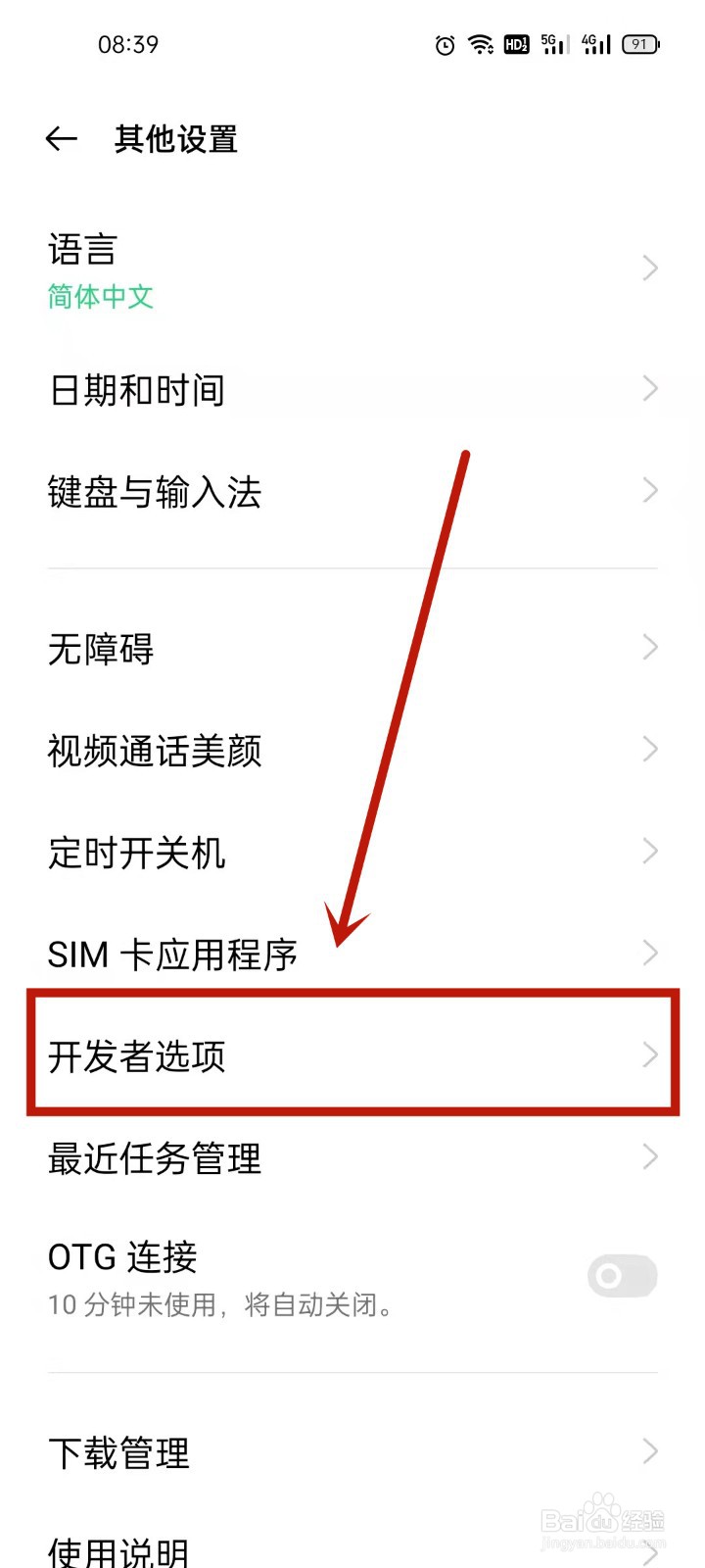 怎么取消演示模式