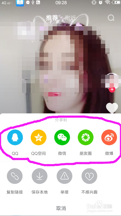 抖音怎么领取红包