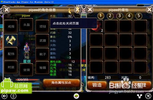 战神ol新手升级攻略