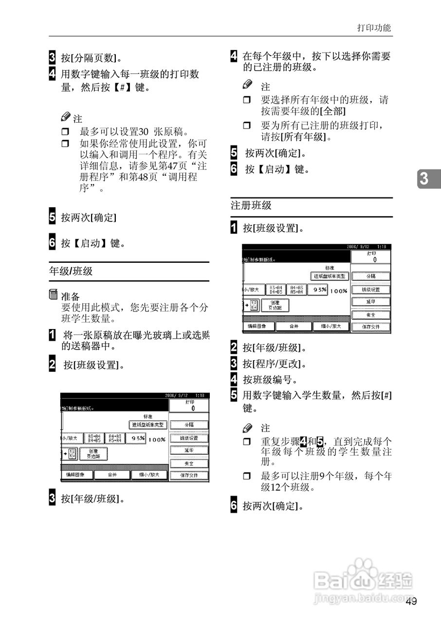 基士得耶CP6346C一体机使用说明书:[10]