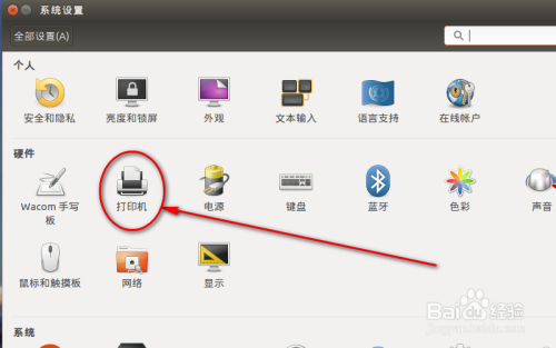 Ubuntu如何安装网络打印机