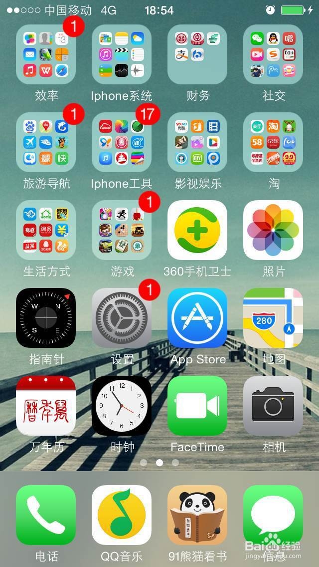 苹果4如何格式化