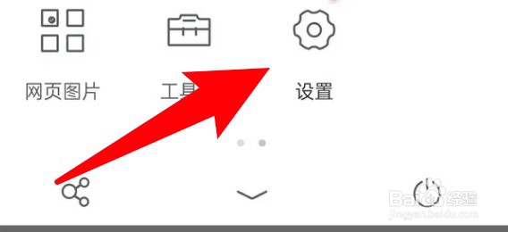 Alook浏览器怎么设置启动时打开上次网页