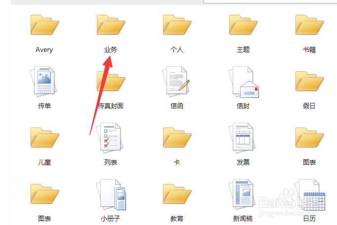 word怎么制作简历