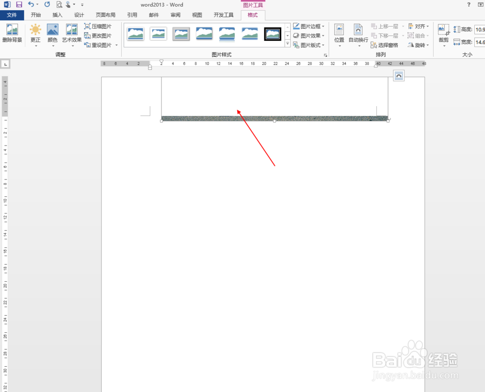 word2013中插入图片不显示