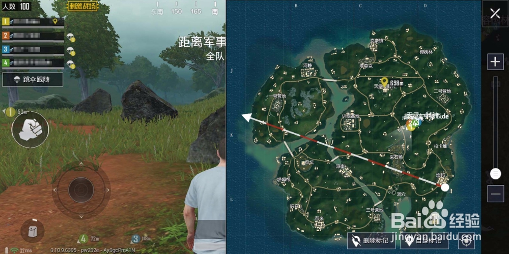 手游吃鸡刺激战场怎么给队友标注敌人的位置距离