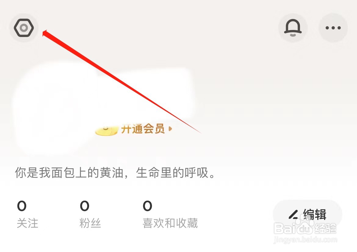 黄油相机如何开启接收兴趣推荐