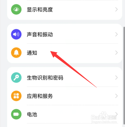 华为手机如何设置数字角标