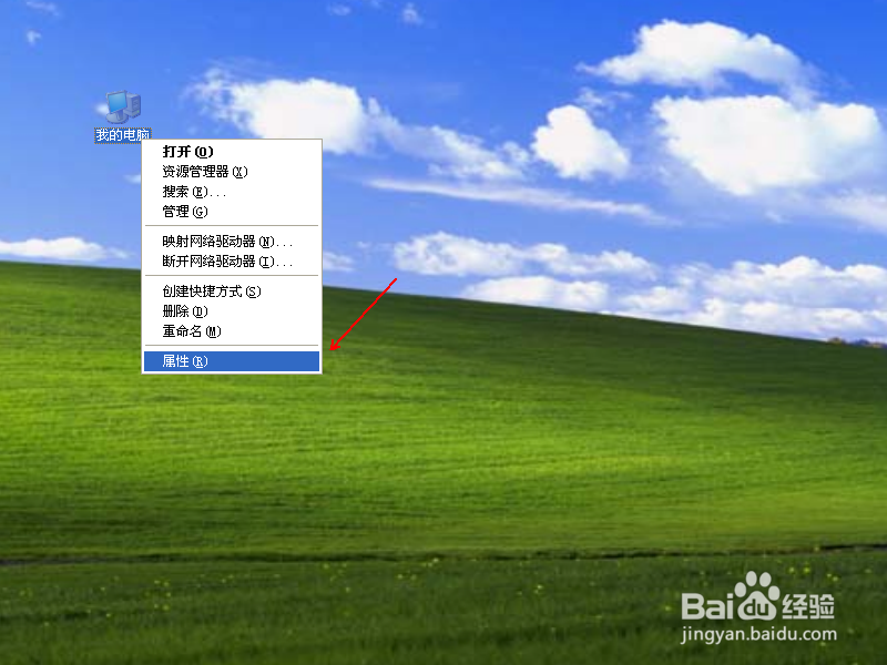 Windows XP虚拟内存的修改方法