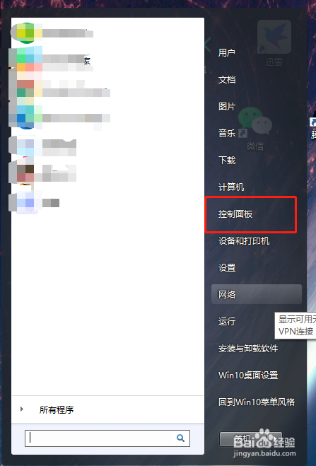 如何设置电脑锁屏界面