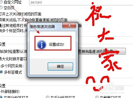 怎么把你习惯的浏览器设置为默认浏览器