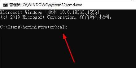 win11如何使用命令打开计算器