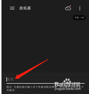 纯纯写作怎样查看删除文章