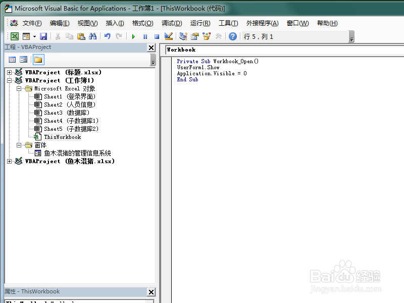怎样用excel开发管理信息系统