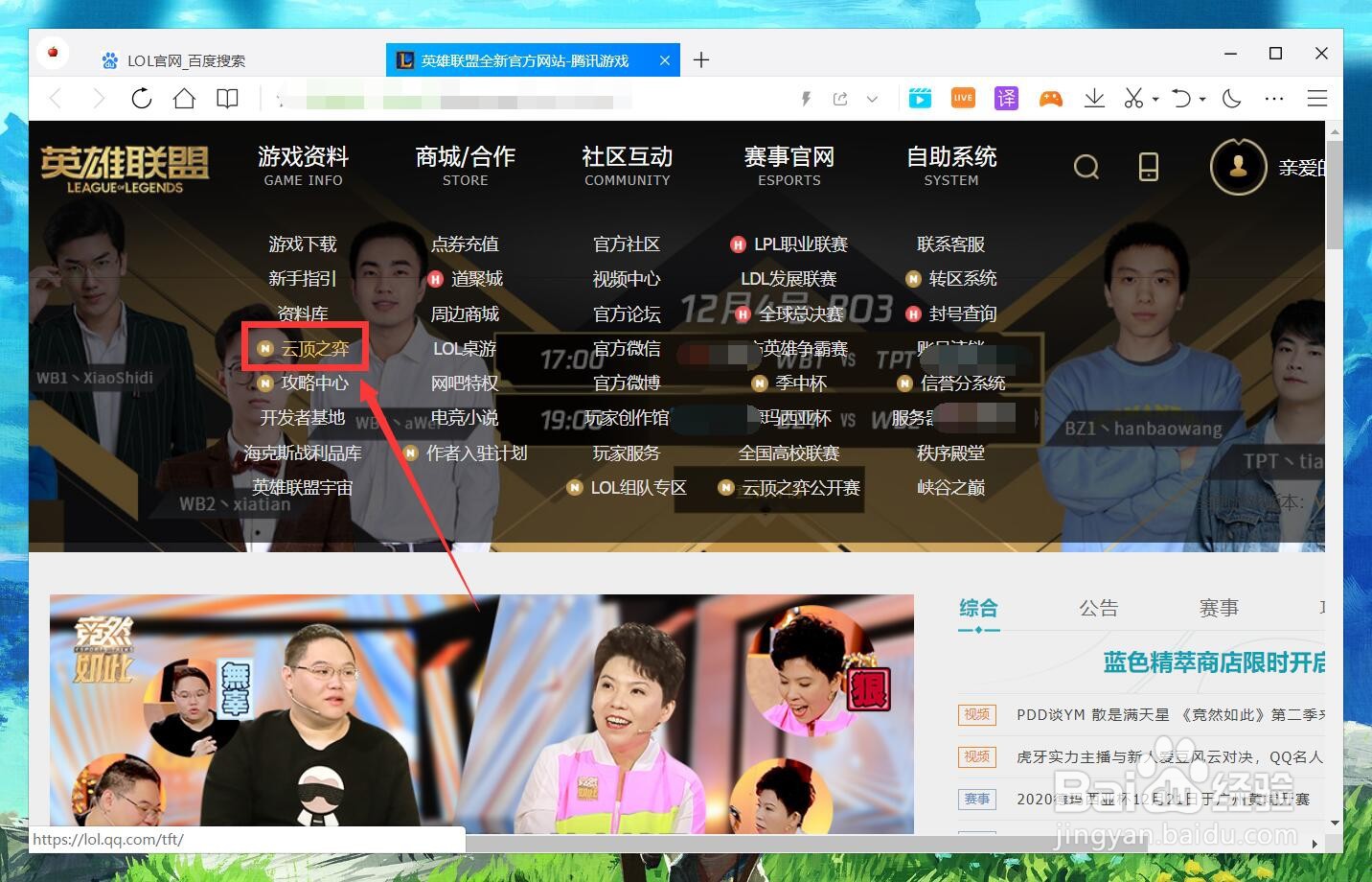 云顶亚索怎么出装