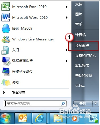 如何解决安装Office2010中断电后无法继续的问题