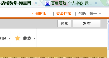 淘宝导航如何设置