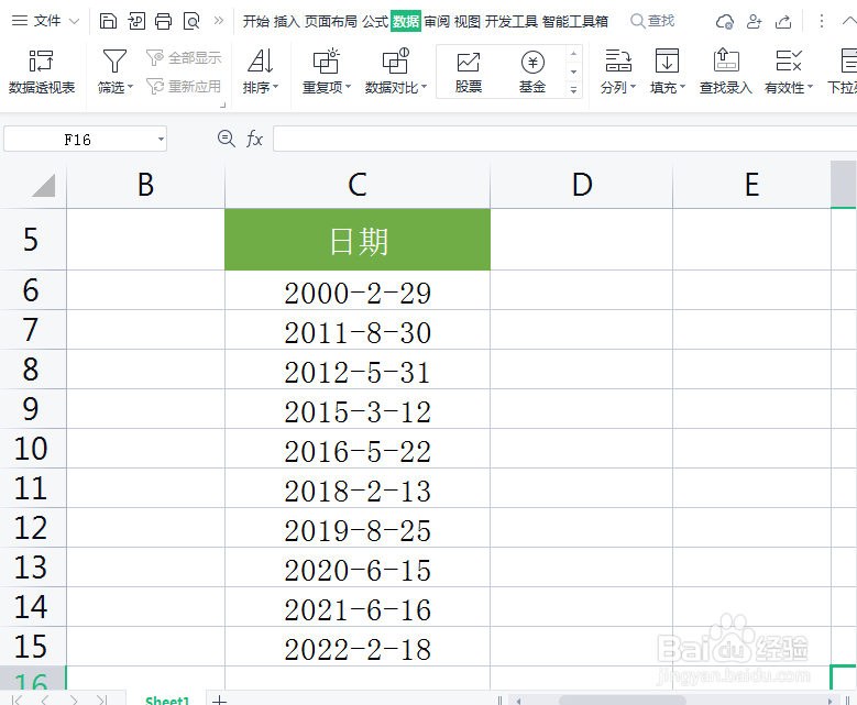 Excel表格怎么自定义排序