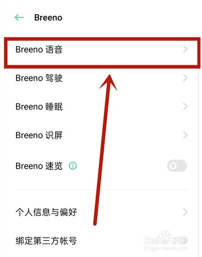 oppoa93语音助手怎么唤醒