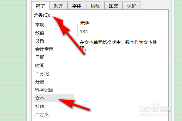 excel求和结果是错误的解决方法