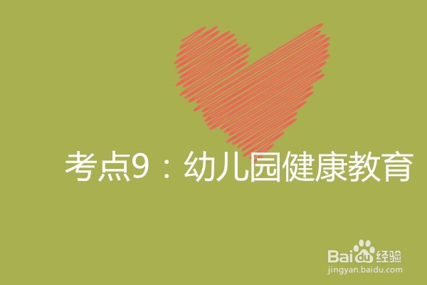 教师资格证保教知识与能力必背(下)