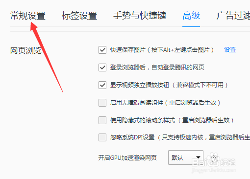 QQ浏览器怎么显示游戏工具栏