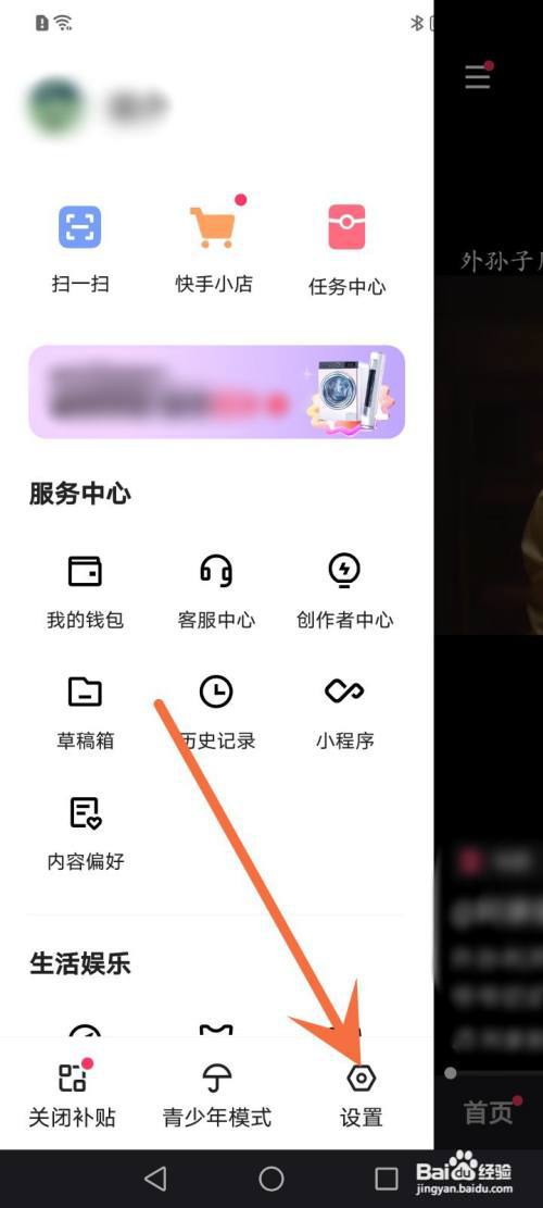 快手亲密好友上线提醒怎么关闭?