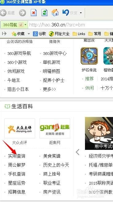 申请QQ号码怎样免费申请