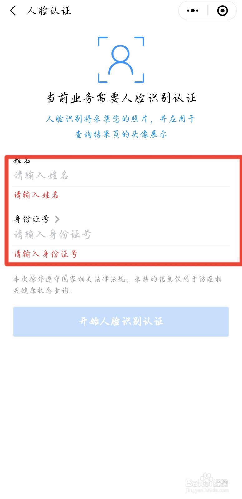 北京通勤码怎么开通
