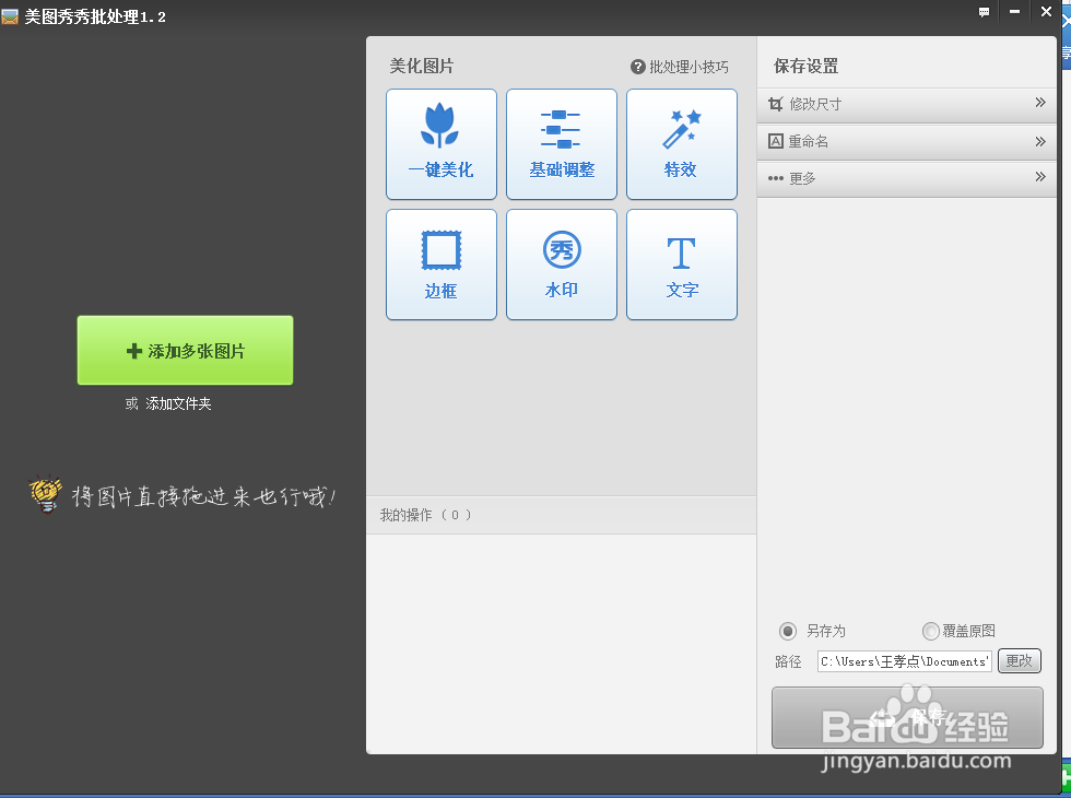 如何为图片添加水印？